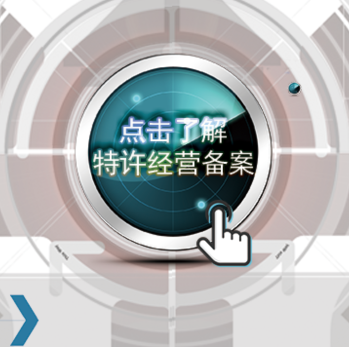 商务部：全国商业特许经营备案企业持续增长，连锁经营活力持续释放